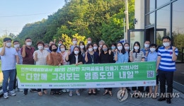 인천공항공사, 건강한 지역공동체 만들기 지원사업 발대식