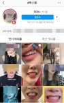 [SNS세상] 치아도 꾸미는 시대…앞니에 주얼리 붙이는 투스 젬 인기