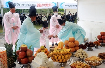 제주 4·3행방불명희생자 진혼제