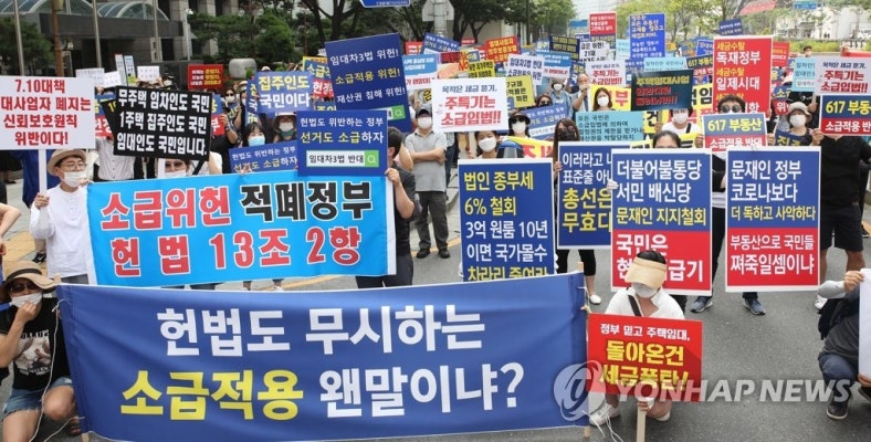 부동산대책 소급적용 피해자들 | 포토뉴스