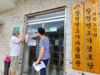 사랑방 다시 찾으니 뛸듯이 기뻐…충북 경로당 문 활짝