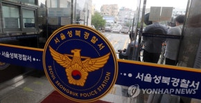 성북경찰서 앞 대기 중인 기자들