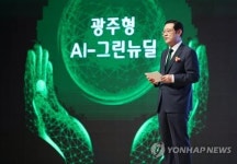 광주 2045 에너지 자립 도시 선언 배경과 전략은