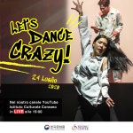 주이탈리아한국문화원, 온라인으로 사춤2 공연 방영