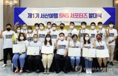 제1기 서산여행 SNS 서포터즈 발대식