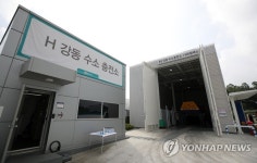 H강동수소충전소