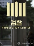 이동재-한동훈 녹취록 공개