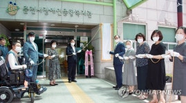 춘천시 장애인가족지원센터 개소식