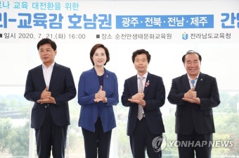 유은혜 