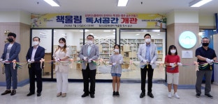 논산청소년문화센터 작은도서관 책울림 독서공간 새 단장