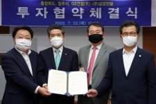 청주 하이테크밸리 조성 충북도·GS건설 등 2천364억 투자협약