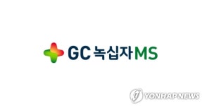 GC녹십자엠에스, 혈액정화기술 보유 스위스 바이오벤처에 투자