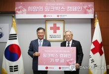 롯데건설, 취약계층 여성 청소년을 위한 희망의 핑크박스 기부
