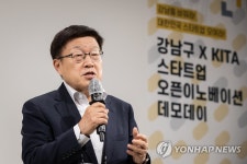 무협-강남구 스타트업 오픈 이노베이션 데모데이