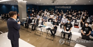 무협-강남구 스타트업 오픈 이노베이션 데모데이