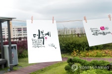 양천구 코로나19로 지친 마음 응원합니다