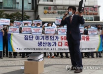 첩약 급여화 촉구하는 한국한약산업협회 회원들