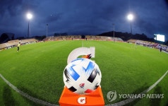 광주FC 새구장에서 첫경기