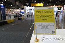 코로나19에 등장한 무인 전시 부스
