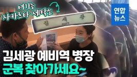 [영상] 한국 군복이 왜 거기 있어?…인도네시아 세탁소에서 무더기 발견