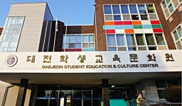 대전학생교육문화원 자료·열람실 운영 제한적 재개