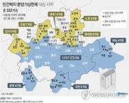 민간택지 분양가상한제 부활…서울·경기 322개동에서 시행