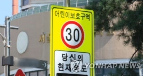 행안부, 어린이 교통사고 위험 지역 52곳 특별점검