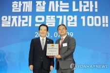 SK하이닉스 등 100개 기업 올해의 일자리 으뜸기업 인증