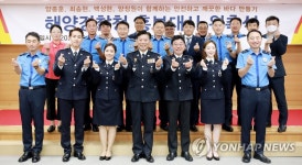 해양경찰청 홍보대사 신규 위촉식