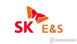 SK E&S, 미국 에너지솔루션 사업에 1천385억원 출자…JV설립