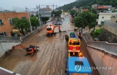 복구작업 진행 중인 대전 보문산로