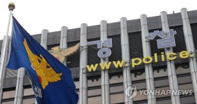 경찰 수사권한 확대