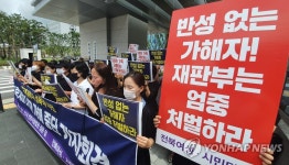전북 146개 시민사회단체 성폭행 목사 엄벌해달라