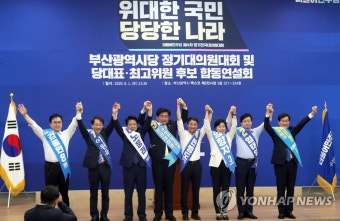 부산서 민주당 최고위원 후보 합동연설