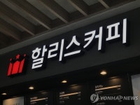 [속보] 할리스커피 선릉역점내 회의 참석자 8명…현재 2명 확진