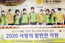 광주 북구, 소외계층 반찬지원