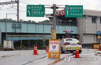 올림픽대로 동작대교 구간 교통 통제