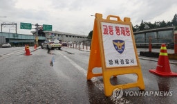 올림픽대로, 동작대교∼염창IC 양방향 통제