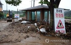 제천 산곡동 폭우 피해