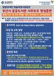부산시 발달장애인 공공도서관 취업 지원