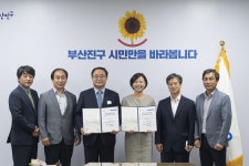 현수막도 디지털시대…부산진구 3곳에 전자게시대