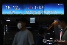 아시아 8개국서 상영 중인 반도