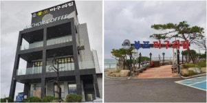 [PRNewswire] Pudu Robotics, 한국 봉포머구리집에 서빙로봇 공급