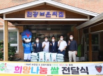K리그1 포항, 이마트와 함께 희망나눔 쌀 150포 기부