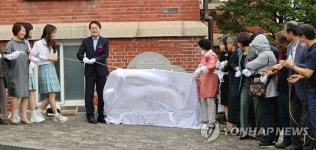 배화여고 항일독립운동여성상 제막식