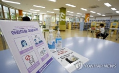 거리두기 완화로 광주 북구운암도서관 재운영
