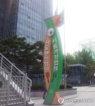 서울행정법원, 다시 서초동으로…가정법원 공간은 확대