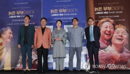 늙은 부부이야기 영화관에서 즐기는 연극