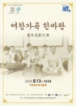 우리 소리에 무더위가 싹…창원 가곡전수관 13일 공개행사