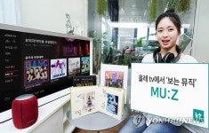KT, 올레 tv 보는 뮤직 서비스 MU:Z 출시